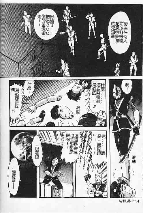 汉化版-[上藤政樹] 関東うさぎ組_第5集
