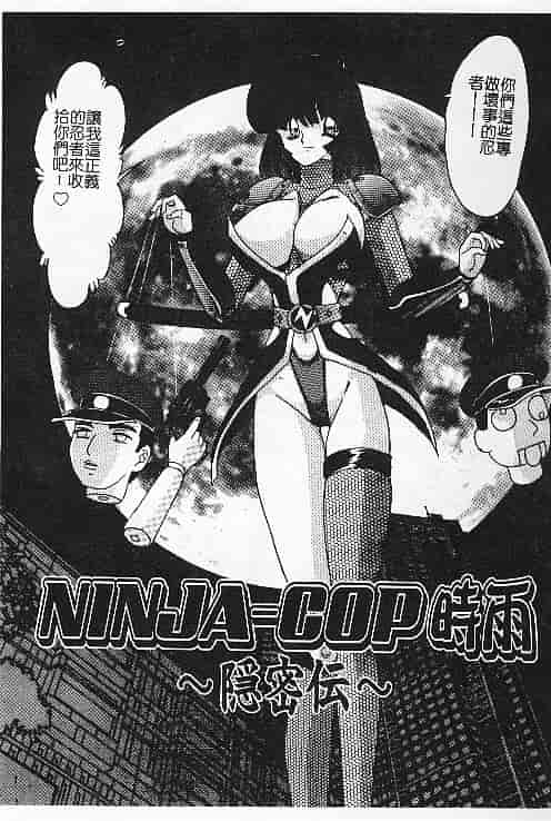 汉化版-[上藤政樹] 関東うさぎ組_第5集