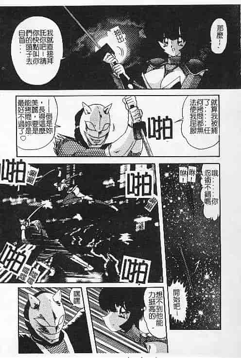 汉化版-[上藤政樹] 関東うさぎ組_第5集