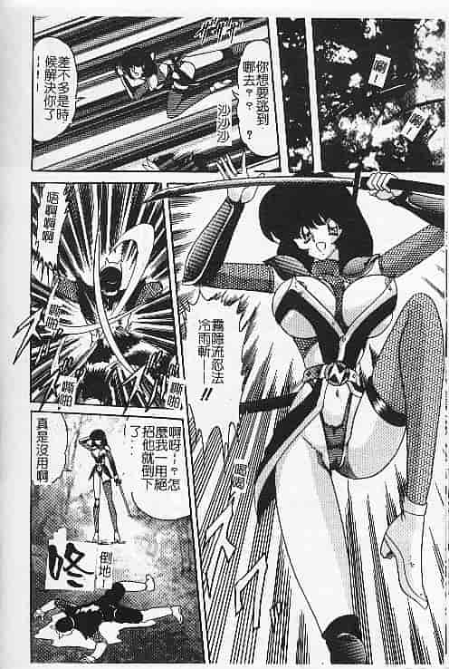 汉化版-[上藤政樹] 関東うさぎ組_第6集