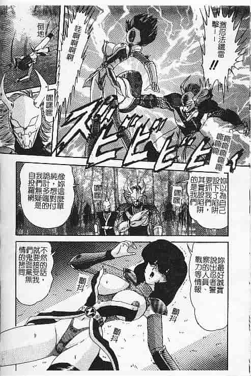 汉化版-[上藤政樹] 関東うさぎ組_第6集
