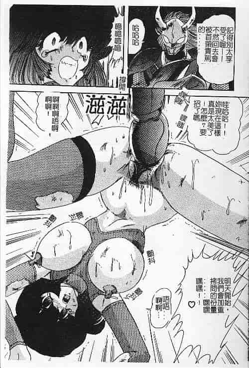 汉化版-[上藤政樹] 関東うさぎ組_第6集