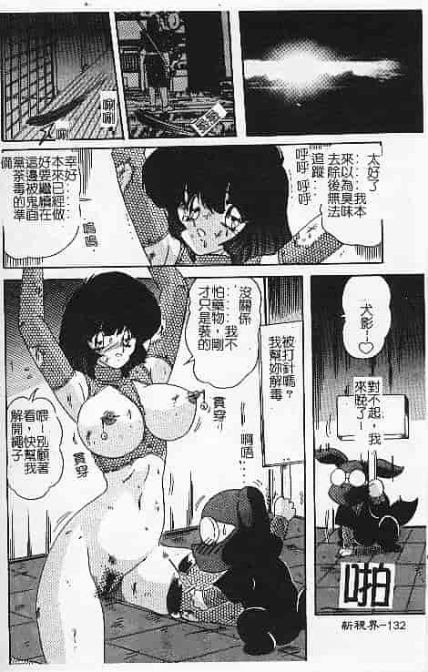 汉化版-[上藤政樹] 関東うさぎ組_第6集