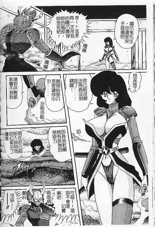 汉化版-[上藤政樹] 関東うさぎ組_第6集