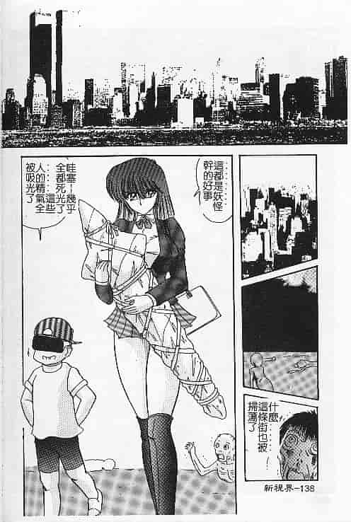汉化版-[上藤政樹] 関東うさぎ組_第6集