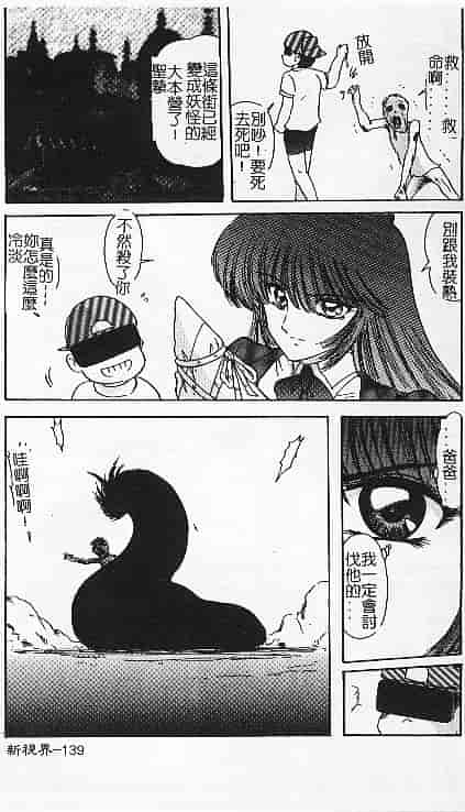 汉化版-[上藤政樹] 関東うさぎ組_第6集