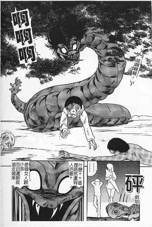 汉化版-[上藤政樹] 関東うさぎ組_第6集