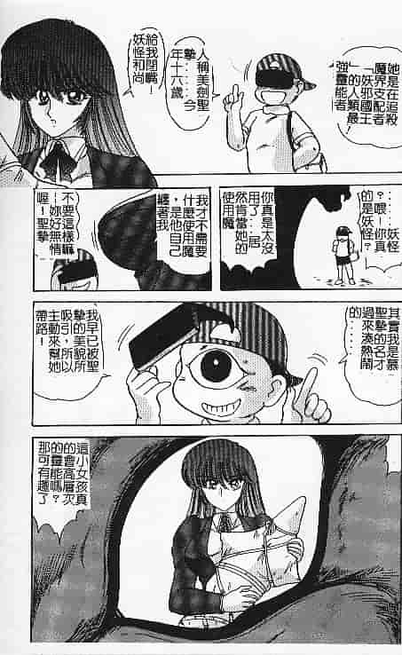 汉化版-[上藤政樹] 関東うさぎ組_第6集