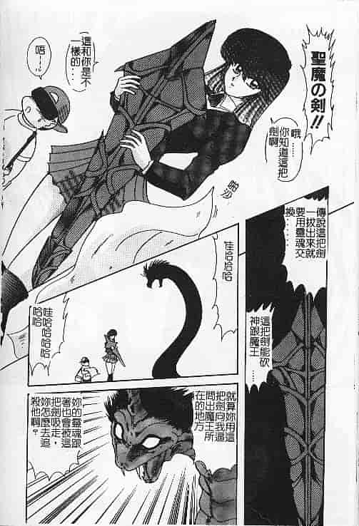 汉化版-[上藤政樹] 関東うさぎ組_第6集