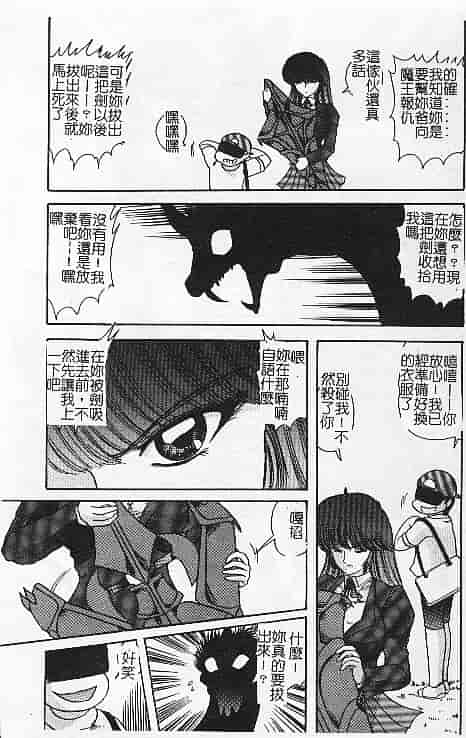 汉化版-[上藤政樹] 関東うさぎ組_第7集