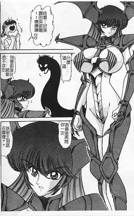 汉化版-[上藤政樹] 関東うさぎ組_第7集