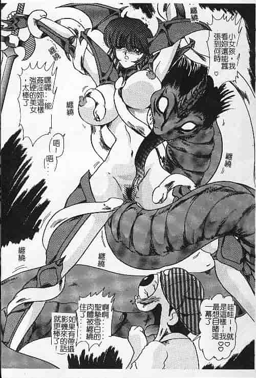 汉化版-[上藤政樹] 関東うさぎ組_第7集