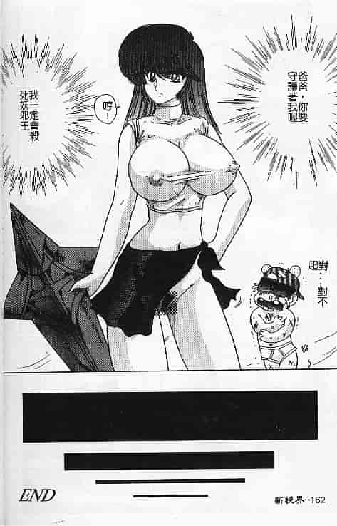 汉化版-[上藤政樹] 関東うさぎ組_第7集