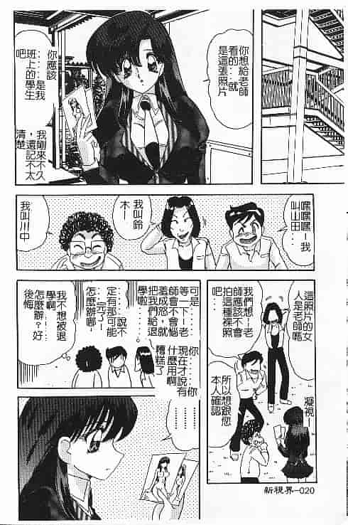 汉化版-[上藤政樹] 関東うさぎ組_第2集