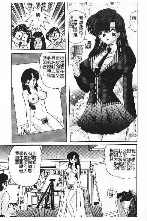 汉化版-[上藤政樹] 関東うさぎ組_第2集