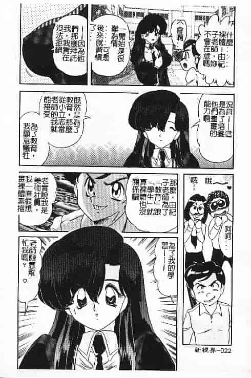 汉化版-[上藤政樹] 関東うさぎ組_第2集