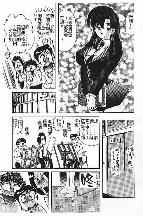 汉化版-[上藤政樹] 関東うさぎ組_第2集