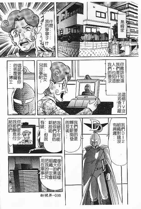 汉化版-[上藤政樹] 関東うさぎ組_第2集