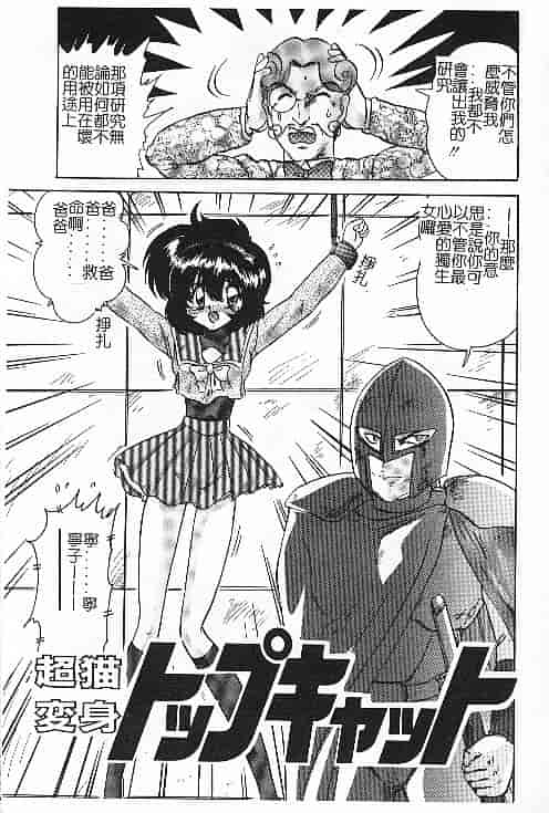 汉化版-[上藤政樹] 関東うさぎ組_第2集