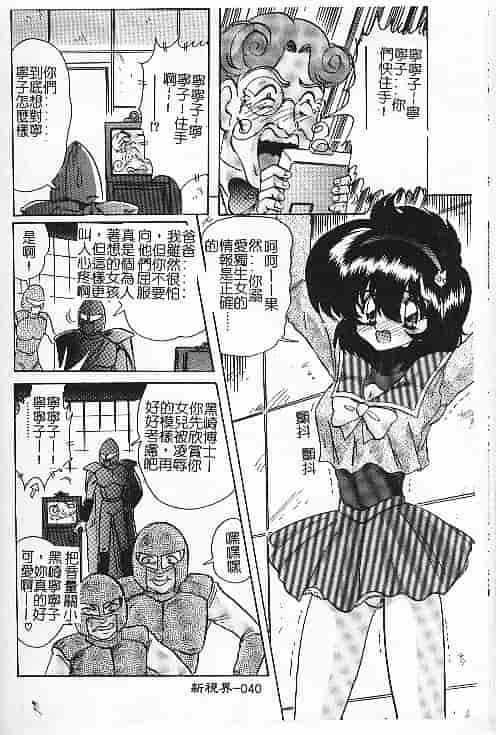 汉化版-[上藤政樹] 関東うさぎ組_第2集
