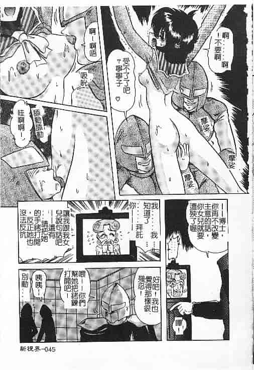 汉化版-[上藤政樹] 関東うさぎ組_第3集