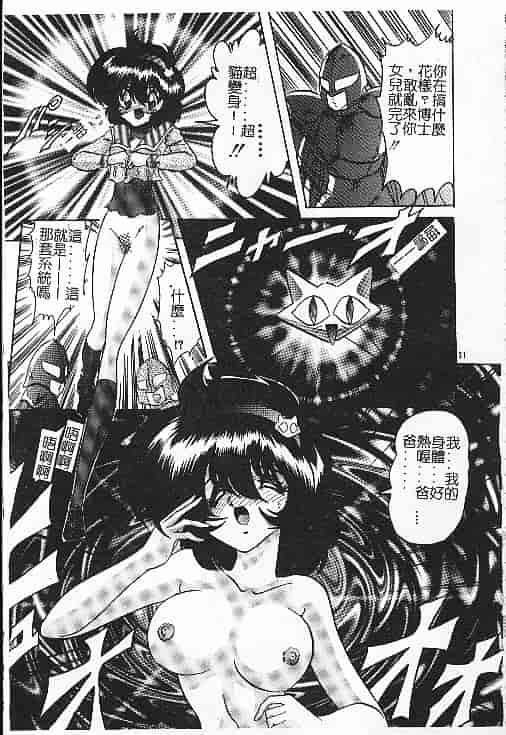 汉化版-[上藤政樹] 関東うさぎ組_第3集