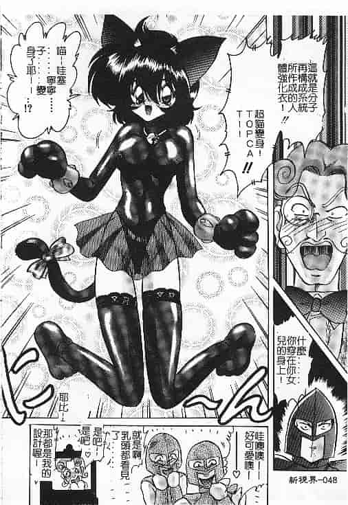 汉化版-[上藤政樹] 関東うさぎ組_第3集