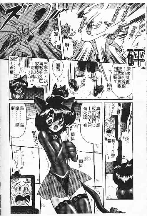 汉化版-[上藤政樹] 関東うさぎ組_第3集