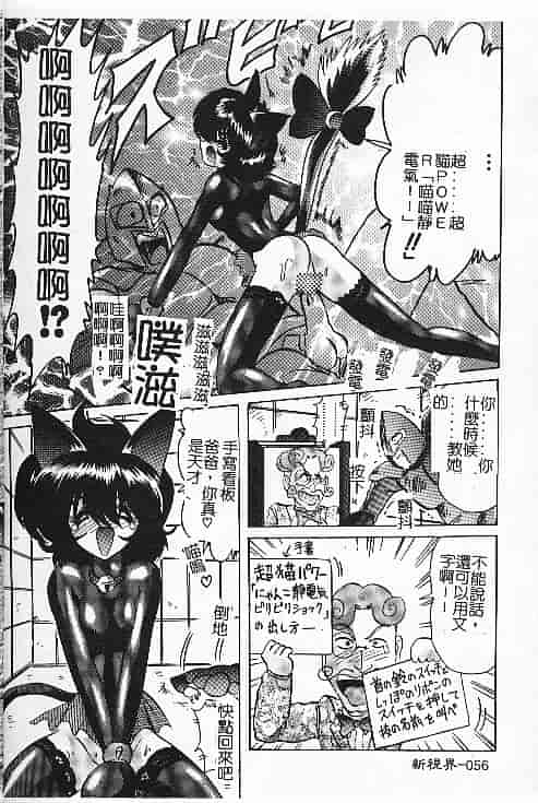汉化版-[上藤政樹] 関東うさぎ組_第3集