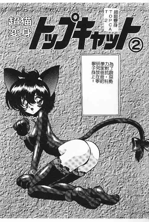 汉化版-[上藤政樹] 関東うさぎ組_第3集