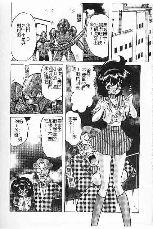 汉化版-[上藤政樹] 関東うさぎ組_第3集