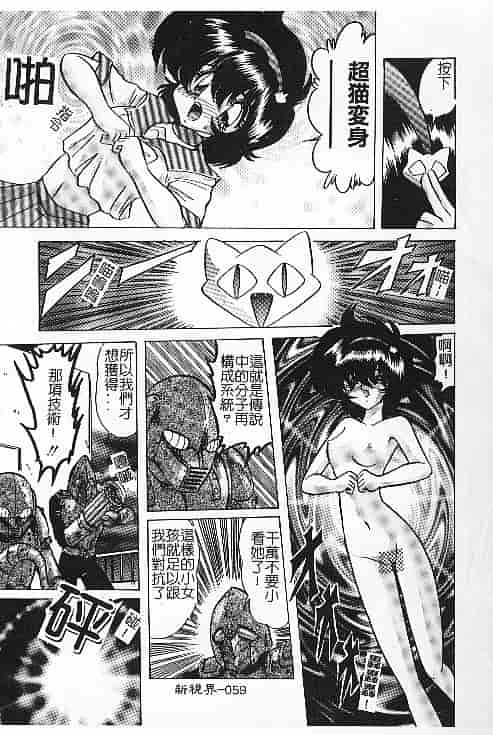 汉化版-[上藤政樹] 関東うさぎ組_第3集