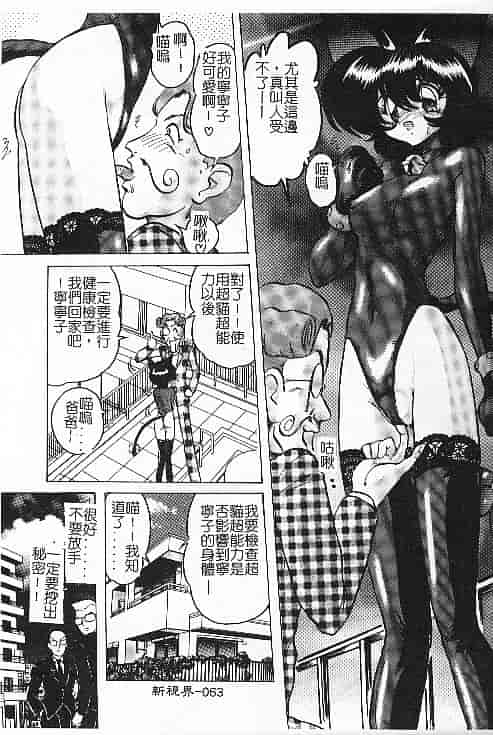 汉化版-[上藤政樹] 関東うさぎ組_第3集