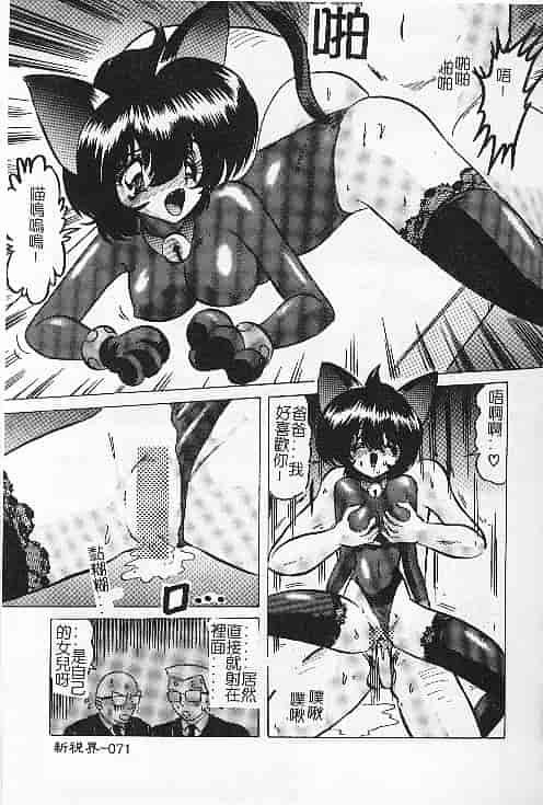 汉化版-[上藤政樹] 関東うさぎ組_第4集