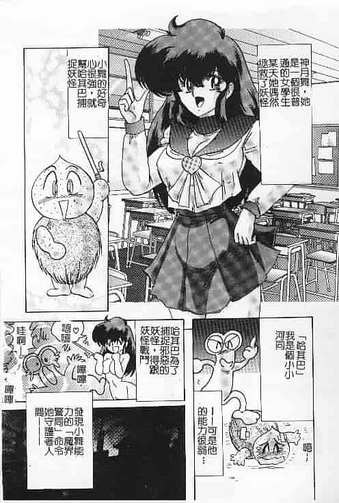 汉化版-[上藤政樹] 関東うさぎ組_第4集