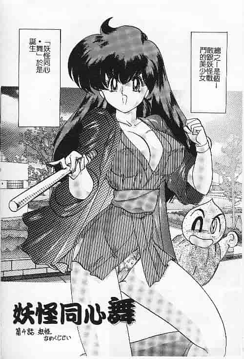 汉化版-[上藤政樹] 関東うさぎ組_第4集