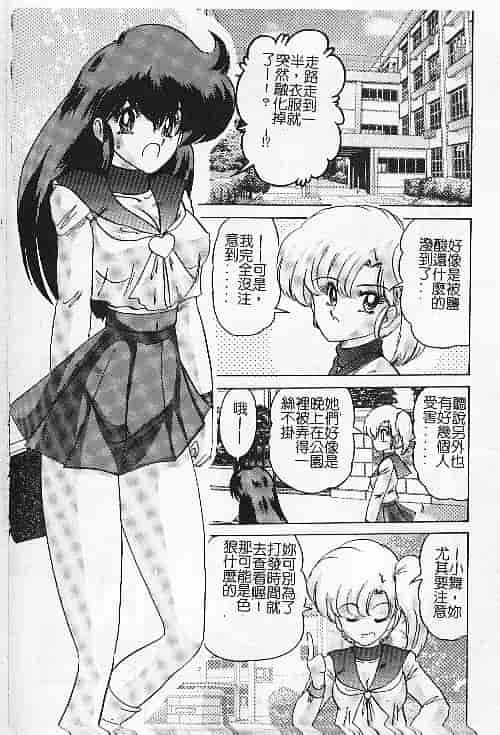 汉化版-[上藤政樹] 関東うさぎ組_第4集