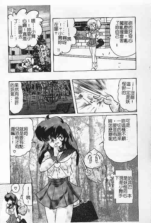 汉化版-[上藤政樹] 関東うさぎ組_第4集