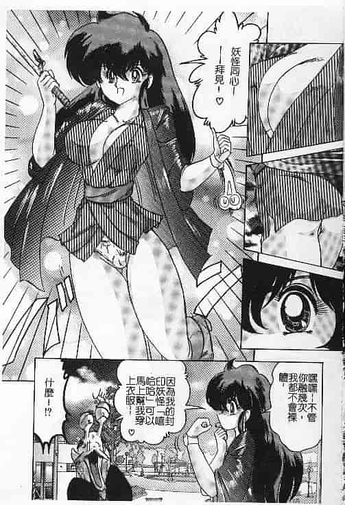 汉化版-[上藤政樹] 関東うさぎ組_第4集