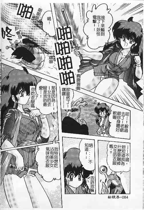 汉化版-[上藤政樹] 関東うさぎ組_第4集