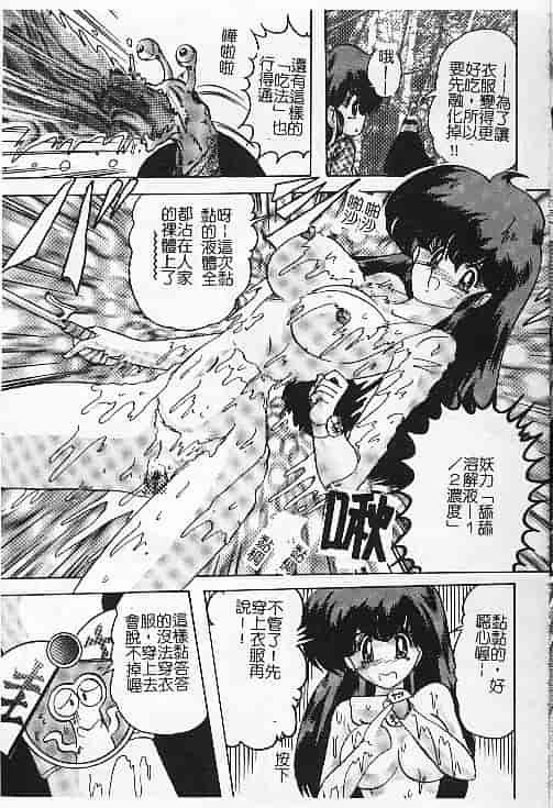 汉化版-[上藤政樹] 関東うさぎ組_第4集