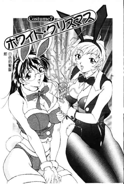 汉化版-[上高野御池] おしゃれマル秘先生_第4集
