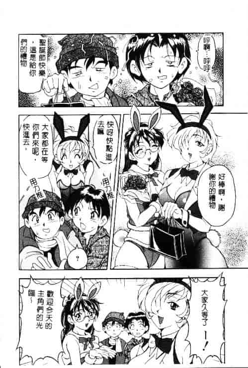 汉化版-[上高野御池] おしゃれマル秘先生_第5集