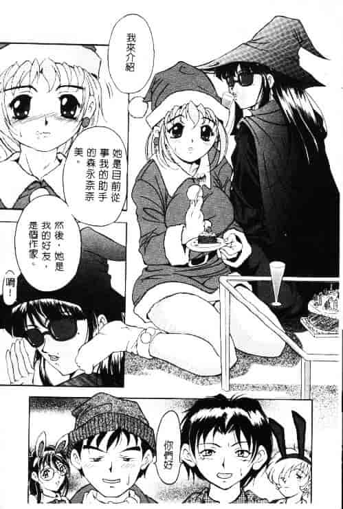汉化版-[上高野御池] おしゃれマル秘先生_第5集