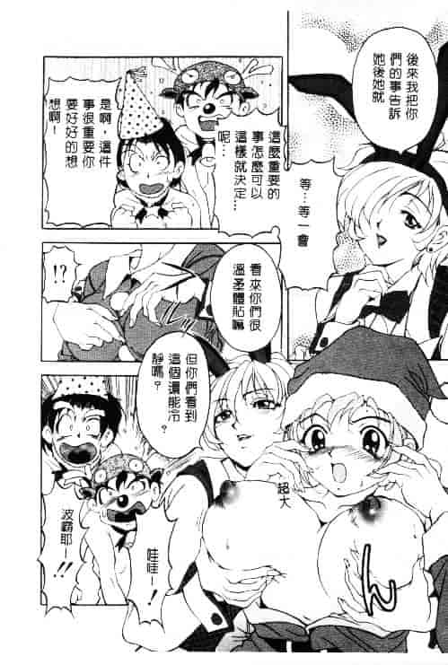 汉化版-[上高野御池] おしゃれマル秘先生_第5集