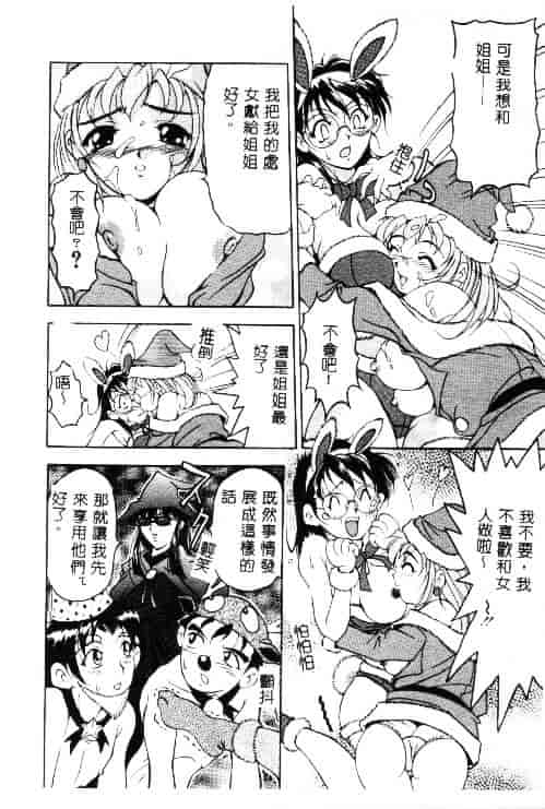 汉化版-[上高野御池] おしゃれマル秘先生_第5集