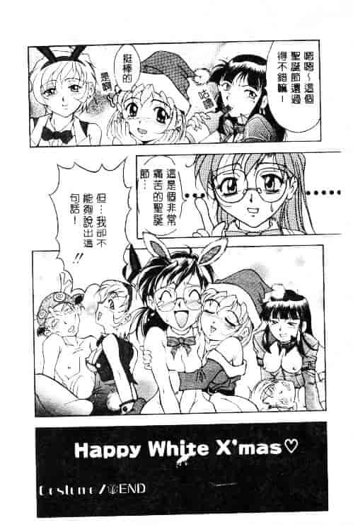 汉化版-[上高野御池] おしゃれマル秘先生_第5集