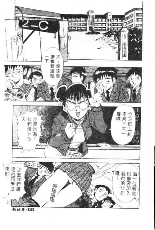 汉化版-[上高野御池] おしゃれマル秘先生_第5集
