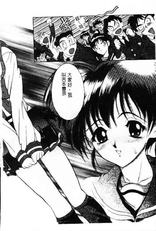 汉化版-[上高野御池] おしゃれマル秘先生_第5集