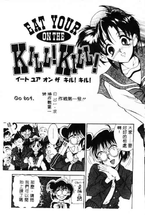 汉化版-[上高野御池] おしゃれマル秘先生_第5集